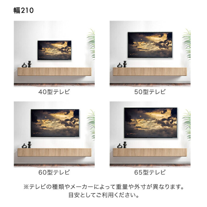 【新発売記念プライス】［幅210cm］フロート テレビ台 壁掛け 完成品 国産 引き出し収納 木目調 フロートボード 【超大型商品】〔20010019〕
