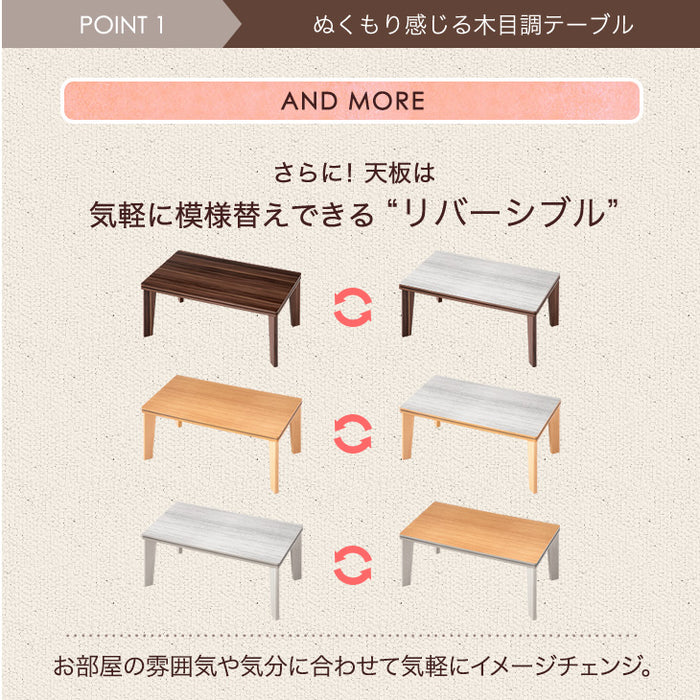 【在庫処分】[2点セット] こたつテーブル＋コーデュロイ掛け布団 リバーシブル コンパクト 石英管ヒーター〔21300015〕