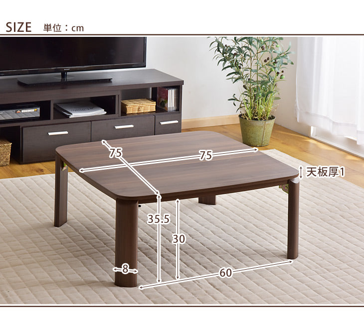 フラットヒーター 折れ脚こたつ 75×75 正方形 手元コントローラー付き