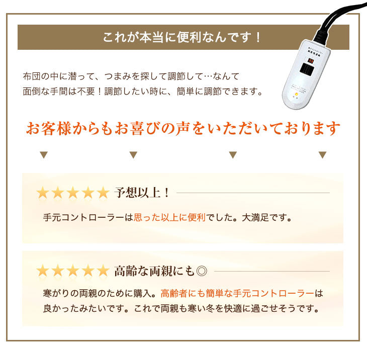 フラットヒーター 折れ脚こたつ 75×75 正方形 手元コントローラー付き 〔21300016〕
