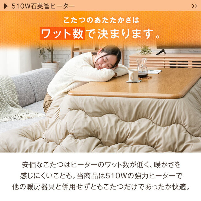 150×80cm］こたつテーブル 傷に強いUV塗装 石英管ヒーター 長方形 1年