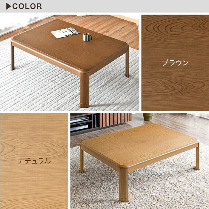 150×80cm］こたつテーブル 傷に強いUV塗装 石英管ヒーター 長方形 1年