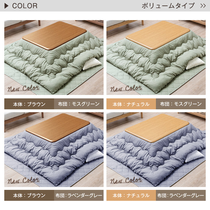 120×80cm こたつ 3点セット こたつテーブル + こたつ掛敷布団 UV 天板〔21300047〕