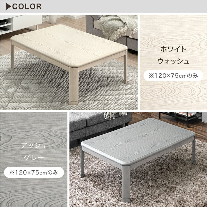 150×80cm］こたつテーブル 傷に強いUV塗装 石英管ヒーター 長方形 1年
