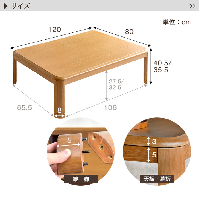 こたつテーブル ハイタイプ 長方形 120 x 80テーブル 単品 家具調 こたつ 手元コントローラー コタツテーブル 炬燵  追加オプションでこたつ布団セット こたつセット 北欧 4人 家族 ダイニングこたつ ライトブラウン ナチュラル ダークブラウン ブラウン 暖卓  【送料無料】 | 家具のトロフ