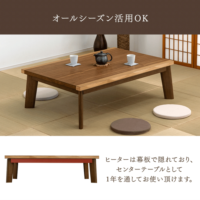[3点セット] 120×80cmこたつテーブル＋掛け・敷布団 ハロゲンヒーター 手元コントローラー 1年保証〔21300067〕