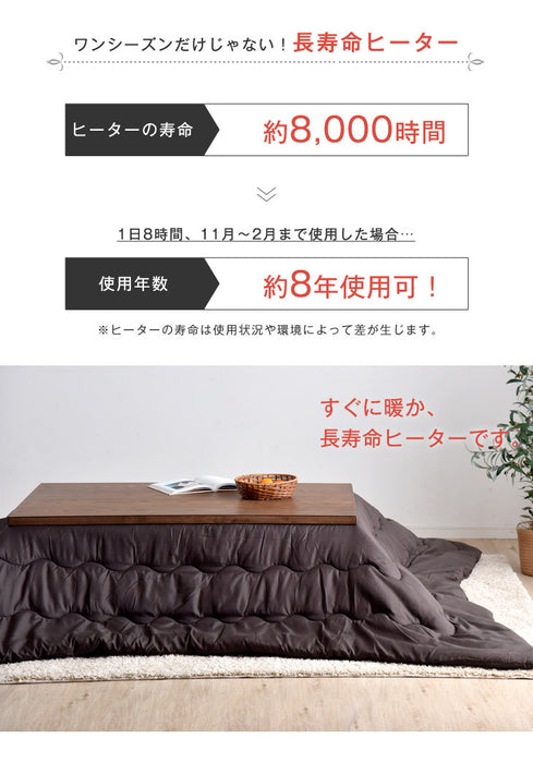 [2点セット] 120×80cm ヴィンテージ調 こたつテーブル＋掛け布団  ハロゲンヒーター 手元コントローラー 1年保証〔21300092〕