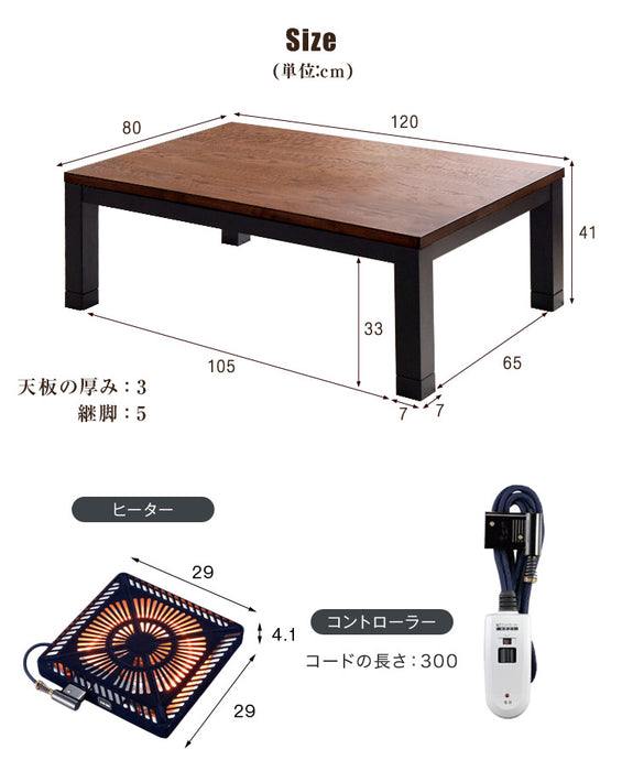 [2点セット] 120×80cm ヴィンテージ調 こたつテーブル＋掛け布団  ハロゲンヒーター 手元コントローラー 1年保証〔21300092〕