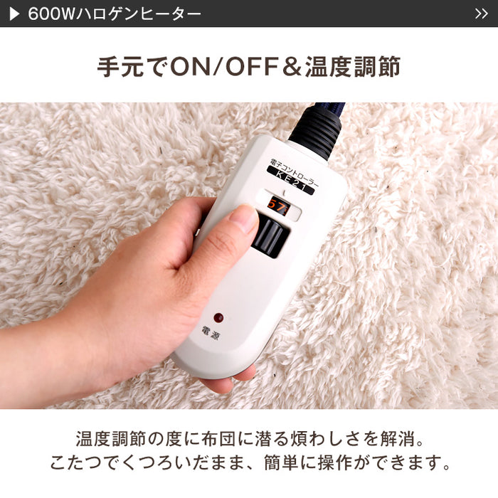 ［3点セット］ヴィンテージ調 こたつ 120×80 長方形 600Wハロゲンヒーター 手元コントローラー 継脚 掛敷布団 天然木 おしゃれ 速暖〔21300093〕
