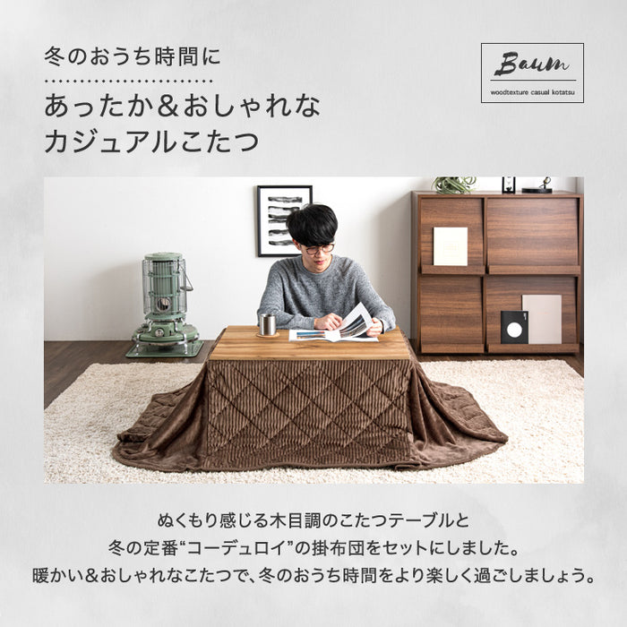 ［2点セット］こたつ 75×60 掛布団 炬燵 北欧 おしゃれ 北欧 ヴィンテージ 木目調 省スペース こたつ布団〔21300147〕