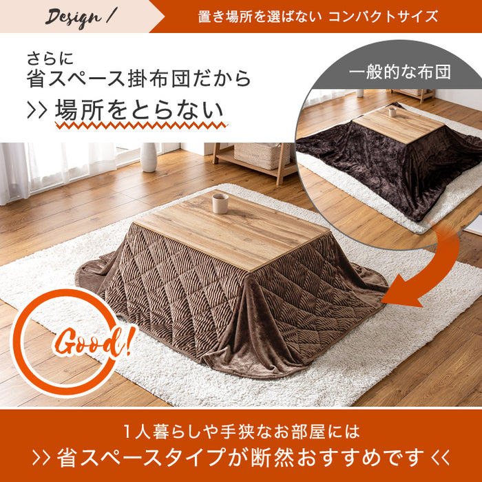 ［2点セット］こたつ 75×60 掛布団 炬燵 北欧 おしゃれ 北欧 ヴィンテージ 木目調 省スペース こたつ布団〔21300147〕