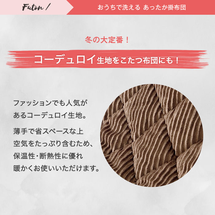 ［2点セット］こたつ 75×60 掛布団 炬燵 北欧 おしゃれ 北欧 ヴィンテージ 木目調 省スペース こたつ布団〔21300147〕