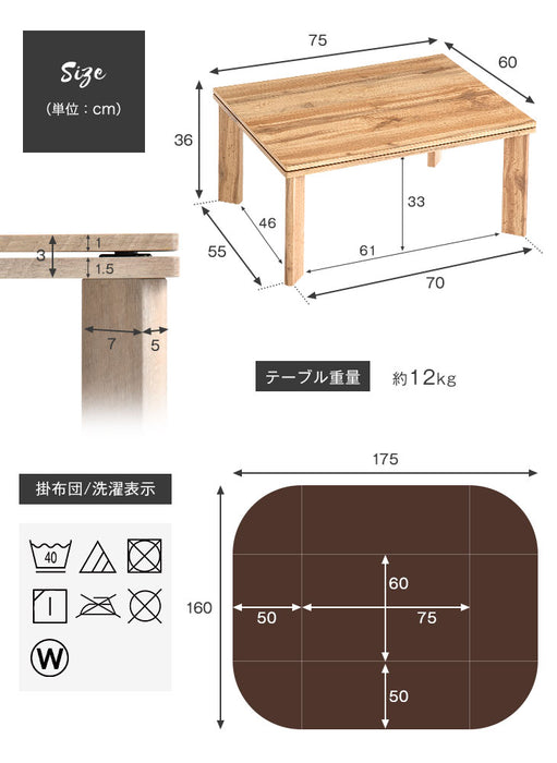 ［2点セット］こたつ 75×60 掛布団 炬燵 北欧 おしゃれ 北欧 ヴィンテージ 木目調 省スペース こたつ布団〔21300147〕