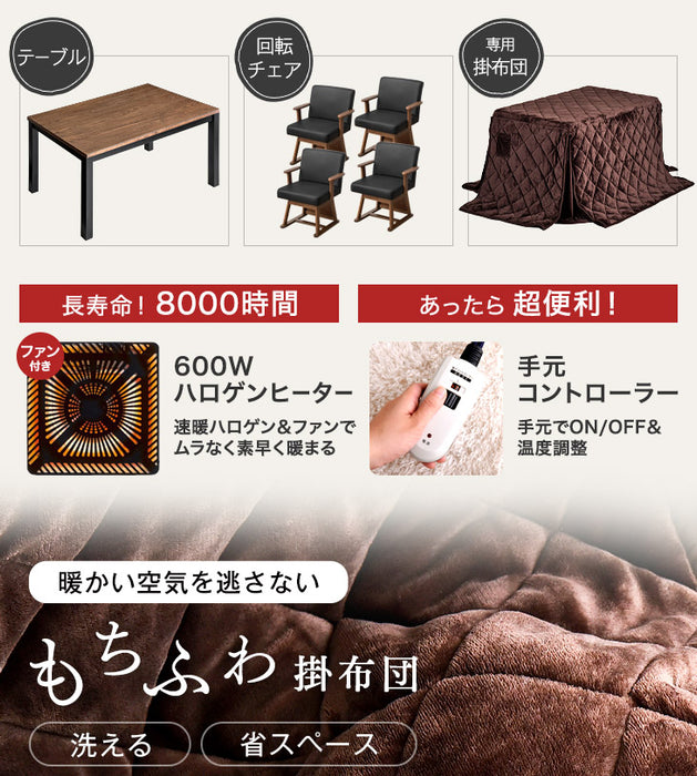 【在庫処分】[6点セット] [幅135×奥行80cm] ダイニングこたつセット 4人掛け 手元コントローラー 回転椅子 ハロゲンヒーター オーク突板〔21300159〕