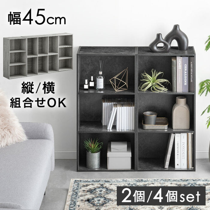 【新発売記念プライス】［2個セット］マルチレイアウト カラーボックス 3段 幅45 奥行30 木目調 石目調 横置き 棚 本棚 収納棚〔21310168〕