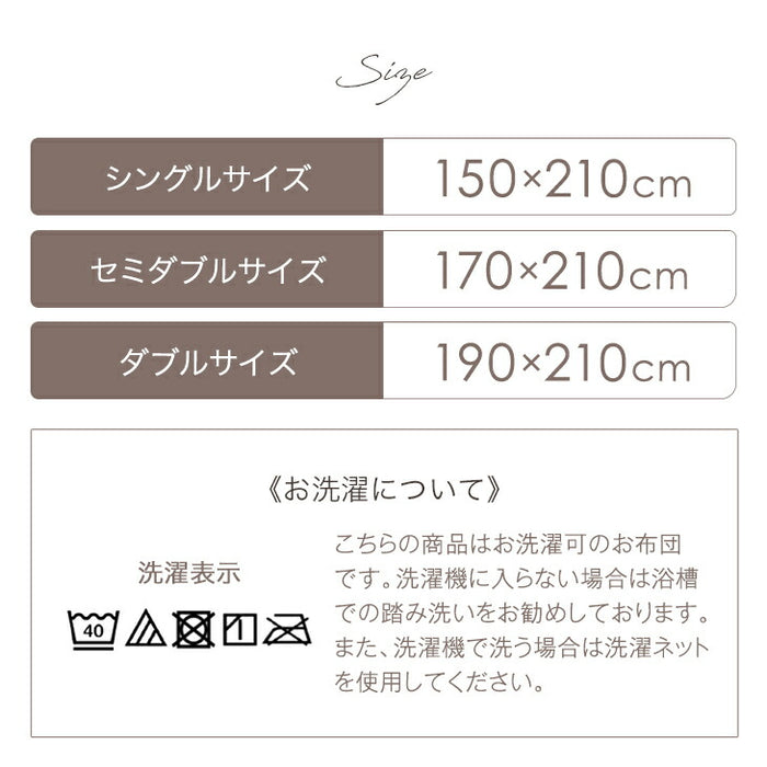 ［ダブル］［通常タイプ］  もはや、こたつ。掛け布団 吸湿発熱 日本製 洗える 抗菌 防臭 掛布団 暖かい 発熱〔22200045〕