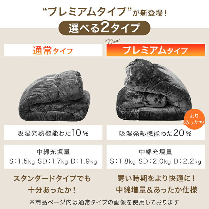 ［ダブル］［通常タイプ］  もはや、こたつ。掛け布団 吸湿発熱 日本製 洗える 抗菌 防臭 掛布団 暖かい 発熱〔22200045〕