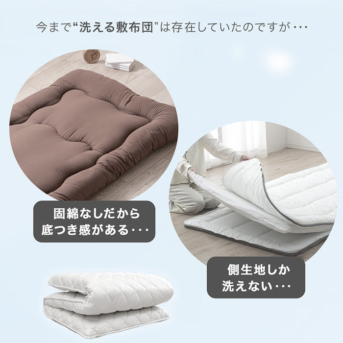 [セミダブル]“丸洗い、何度でも” 三層敷布団 高反発中芯 洗濯ネット付き 日本製 洗える テイジン 帝人〔22200059〕