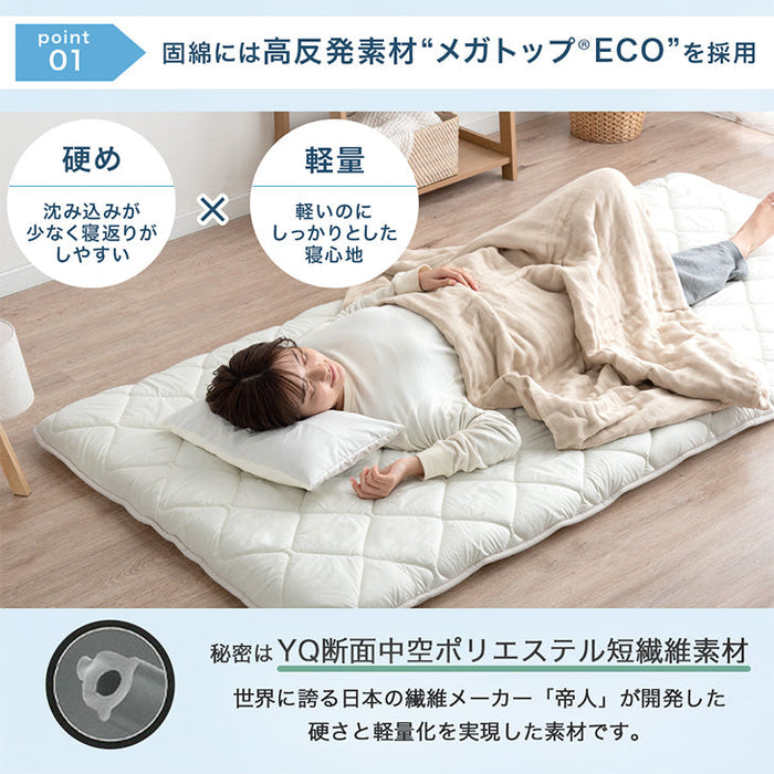 [セミダブル]“丸洗い、何度でも” 三層敷布団 高反発中芯 洗濯ネット付き 日本製 洗える テイジン 帝人〔22200059〕