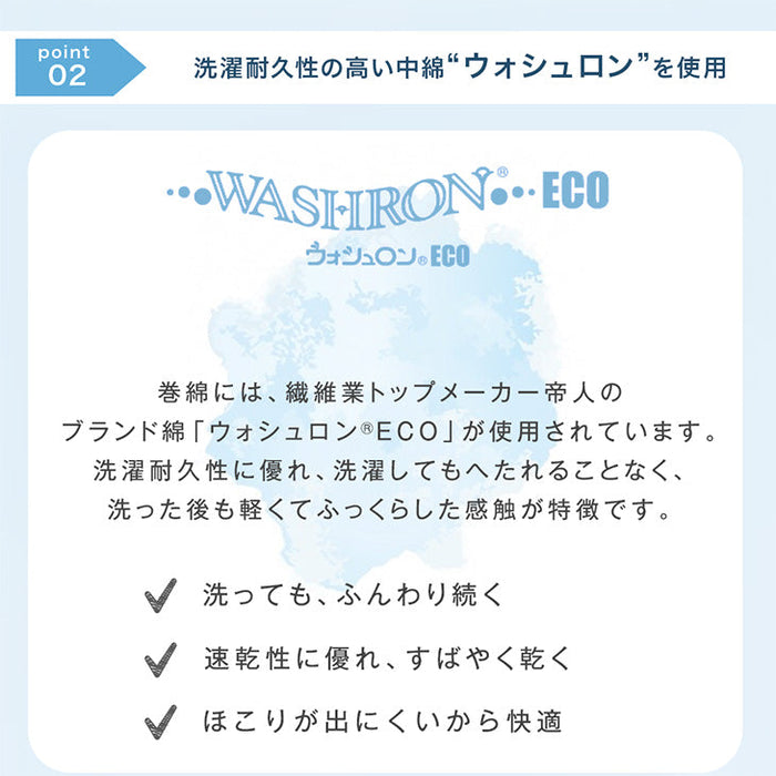 [セミダブル]“丸洗い、何度でも” 三層敷布団 高反発中芯 洗濯ネット付き 日本製 洗える テイジン 帝人〔22200059〕