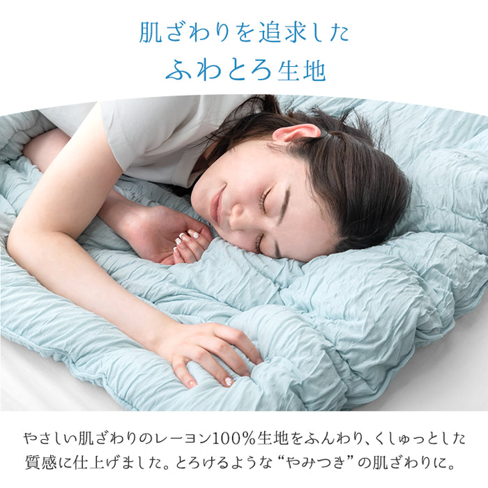 ふわとろ軽い わたあめケット 洗える レーヨンケット キルケット 国産 日本製 冷感 夏 夏用 布団〔22200061〕