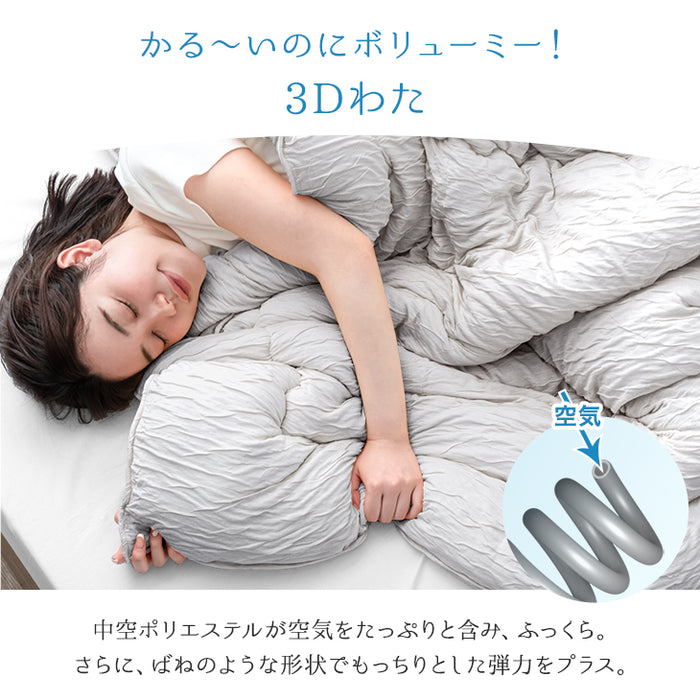 ふわとろ軽い わたあめケット 洗える レーヨンケット キルケット 国産 日本製 冷感 夏 夏用 布団〔22200061〕