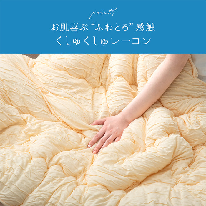 ふわとろ軽い わたあめケット 洗える レーヨンケット キルケット 国産 日本製 冷感 夏 夏用 布団〔22200061〕