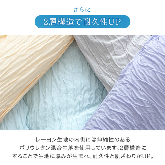 ふわとろ軽い わたあめケット 洗える レーヨンケット キルケット 国産 日本製 冷感 夏 夏用 布団〔22200061〕