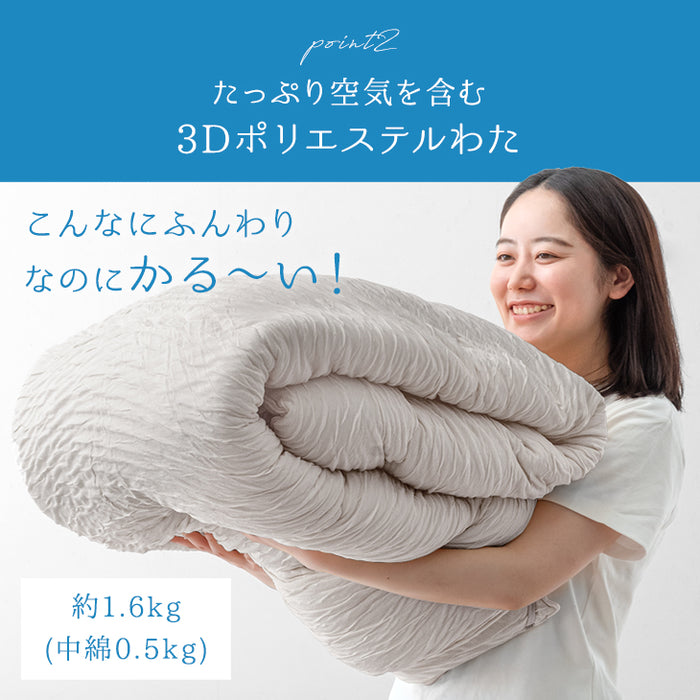 ふわとろ軽い わたあめケット 洗える レーヨンケット キルケット 国産 日本製 冷感 夏 夏用 布団〔22200061〕