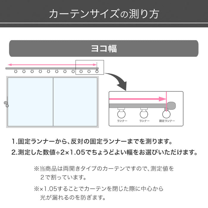 オーダーカーテン 4枚セット 日本製 遮光カーテン 1級 2級 遮熱ミラーレス おしゃれ 防音 遮音 断熱【レースカーテンの柄：ストライプ】〔22700043〕