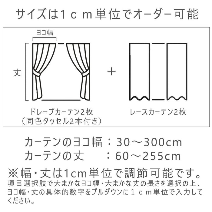 【商品番号：22700042】専用 オーダーカーテン カラーサンプル 採寸用メジャー付〔22700044〕