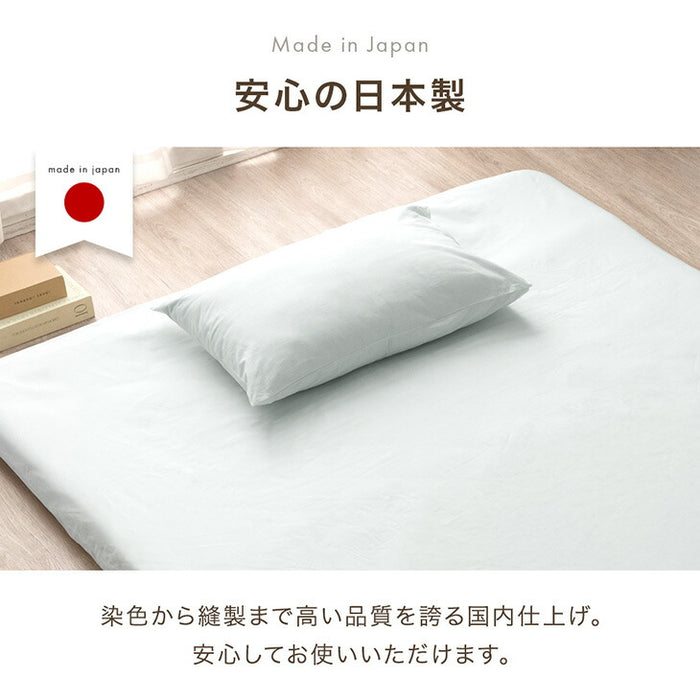【新発売記念プライス】[ダブル] 選べる12色 ワンタッチシーツ 国産 洗える 綿100％ 敷布団カバー ベッドシーツ〔22700130〕