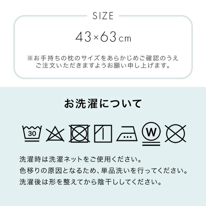 【新発売記念プライス】選べる12色 枕カバー 日本製 綿100% 43×63cm〔22700132〕