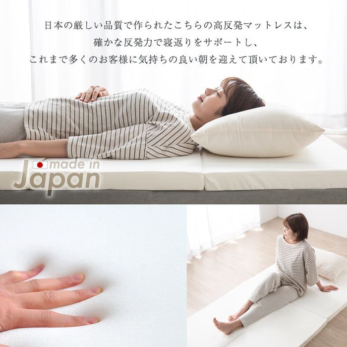 [ダブル] 高反発マットレス 3つ折り 厚み5cm 日本製〔23300039〕