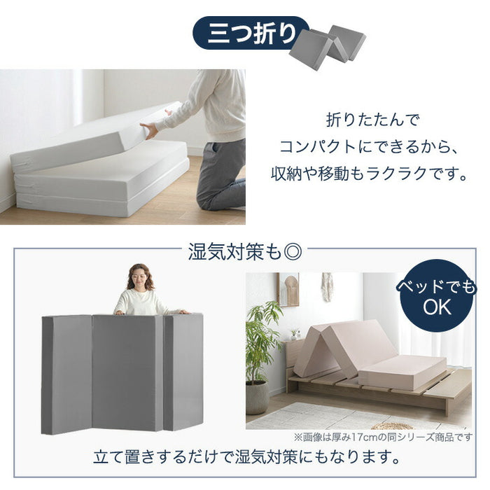 セミダブル] 高反発マットレス 3つ折り 厚み10cm 日本製〔23300045