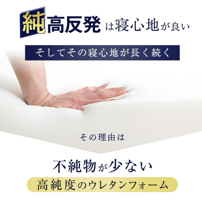 [シングル] 純高反発 マットレス 3つ折り 厚み10cm 150N 日本製〔23300044〕