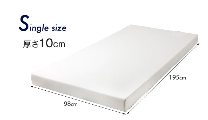 [シングル] 高反発マットレス 厚み10cm 日本製〔23300041〕