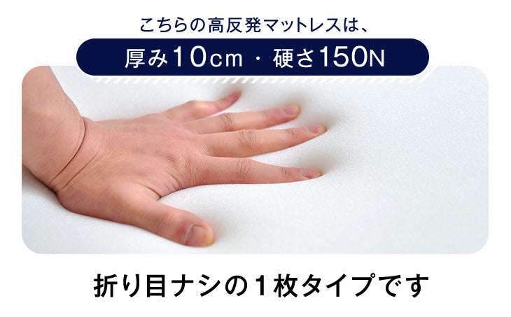 [ダブル] 高反発マットレス 厚み10cm 日本製〔23300043〕