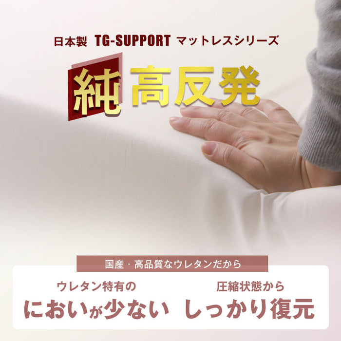 [ダブル] 高反発マットレス 厚み10cm 日本製〔23300043〕