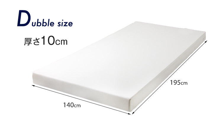 [ダブル] 高反発マットレス 厚み10cm 日本製〔23300043〕