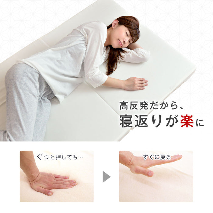 [セミダブル] 高反発マットレス 3つ折り  厚み10cm 日本製〔23300045〕