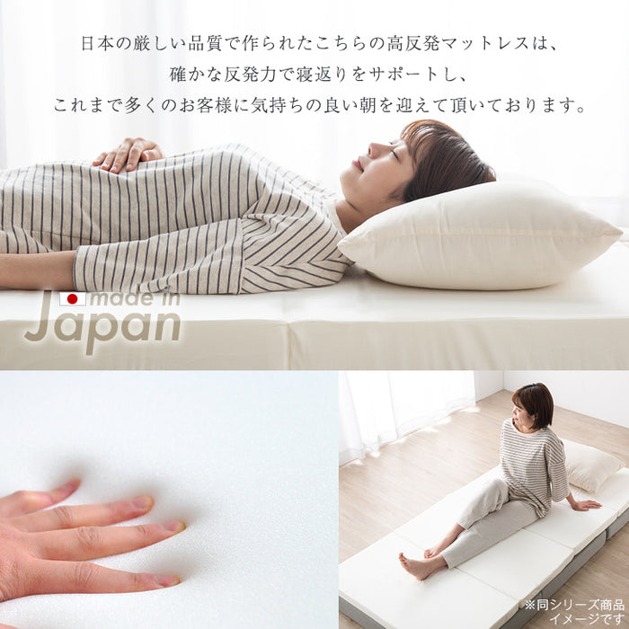 [ダブル] 高反発マットレス 3つ折り  厚み10cm 日本製〔23300046〕