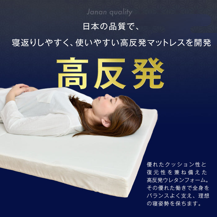[ダブル] 高反発マットレス 3つ折り  厚み10cm 日本製〔23300046〕