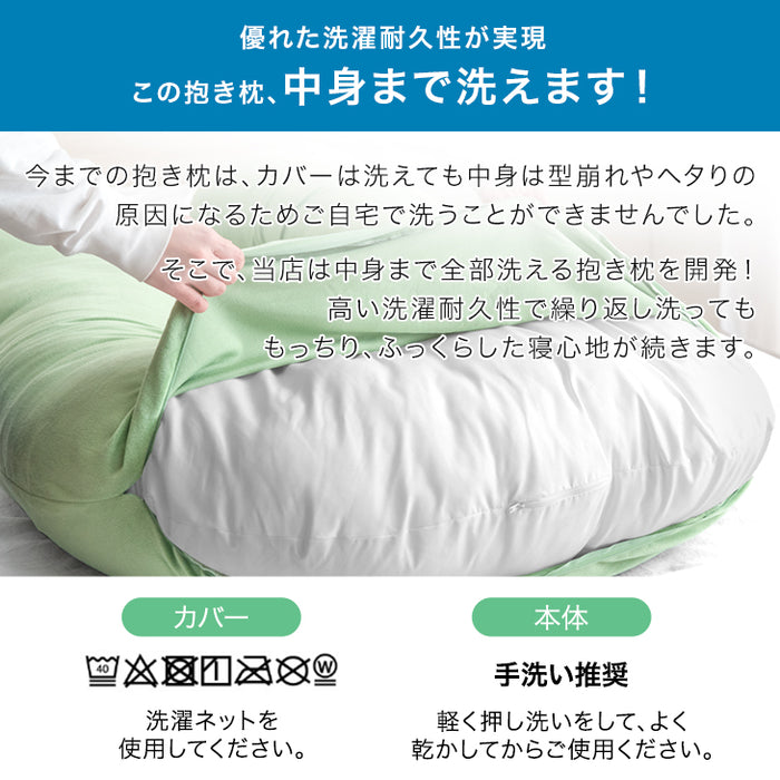 U字抱き枕 抗菌 防臭 洗える 妊婦 授乳クッション 産後 背もたれ 安眠枕 プレゼント〔23300078a〕