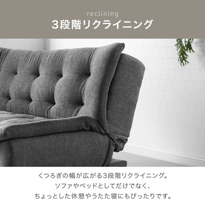 ソファ リクライニング スチール脚 北欧 おしゃれ ソファーベッド 3人掛け〔23500005〕