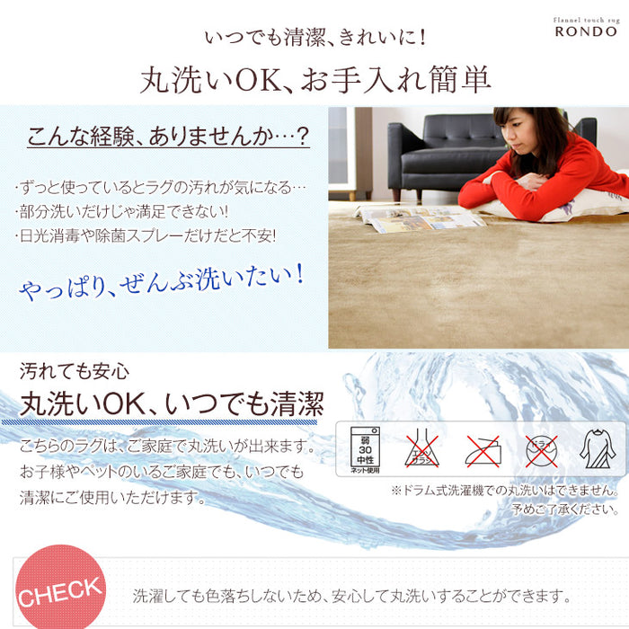 ≪累計66万枚突破≫ [185×185] 丸洗いOK フランネルラグ 滑り止め付 ホットカーペット対応 洗える マイクロファイバー ラグ ラグマット〔24010008〕