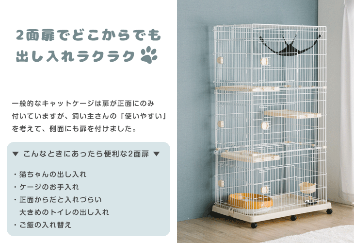 2面扉付き キャットケージ 3段 爪とぎ付き ハンモック キャスター 猫ケージ 大型 多頭飼い 猫用品〔24610051〕