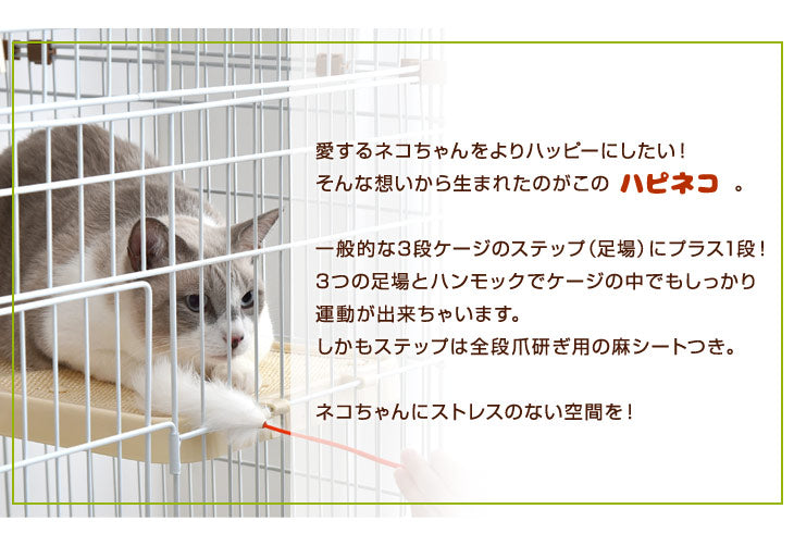 2面扉付き キャットケージ 3段 爪とぎ付き ハンモック