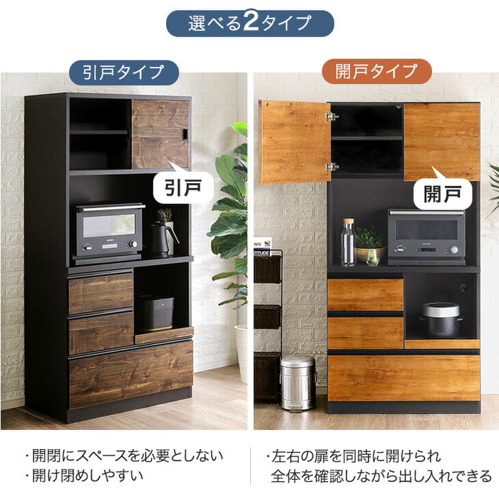 ［開戸タイプ］食器棚 完成品 90 国産 大川家具 キッチン収納 日本製 レンジ台 レンジラック キッチン収納棚 引戸 開戸 収納【超大型商品】〔24900090〕