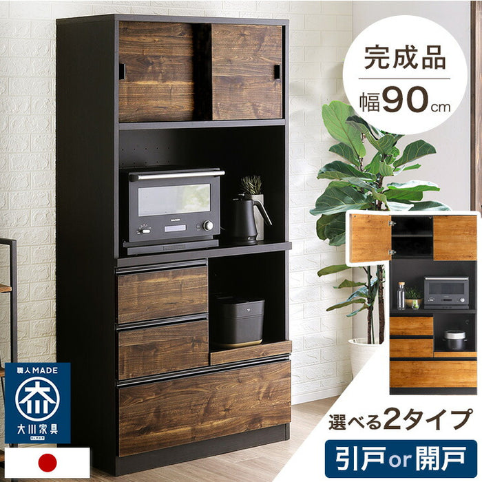 ［開戸タイプ］食器棚 完成品 90 国産 大川家具 キッチン収納 日本製 レンジ台 レンジラック キッチン収納棚 引戸 開戸 収納【超大型商品】〔24900090〕